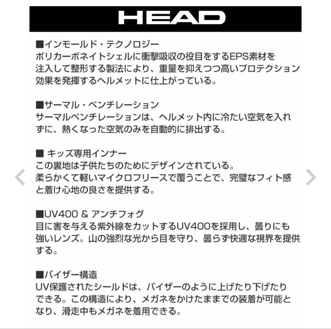 HEAD ヘルメット XS/S (52-56 cm) キッズ