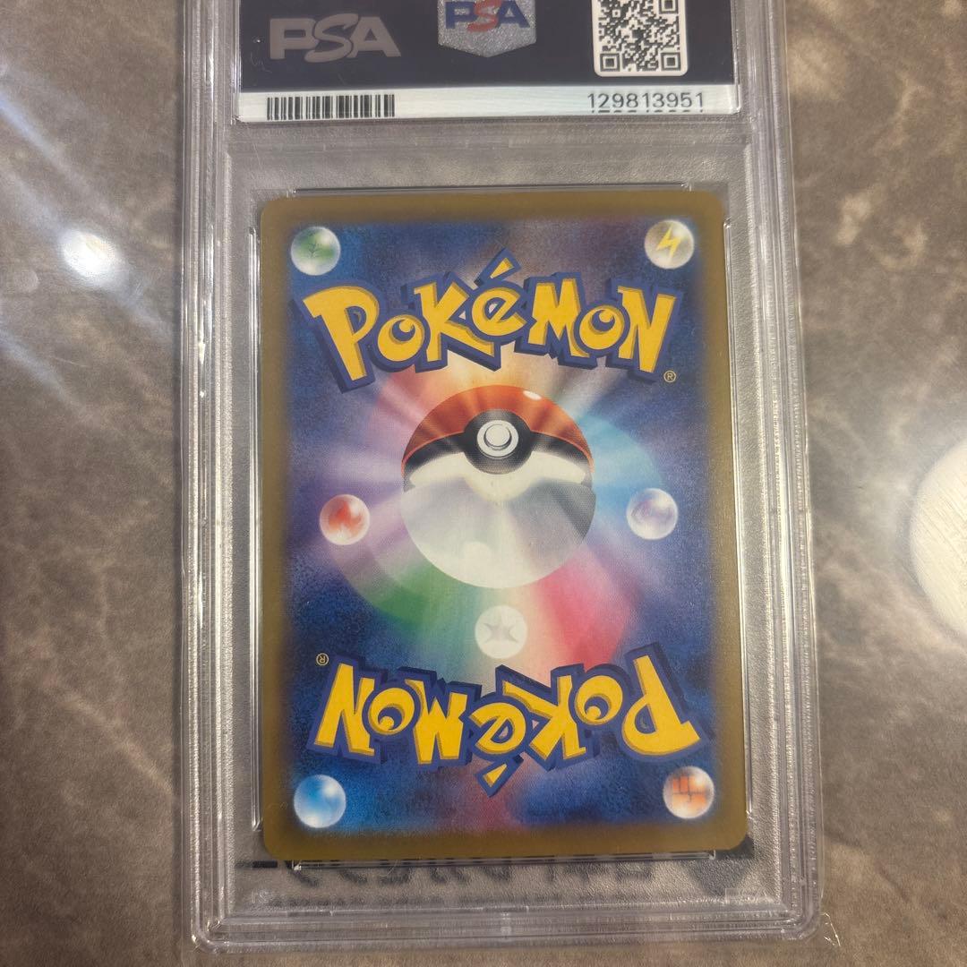 マックピカチュウPSA10