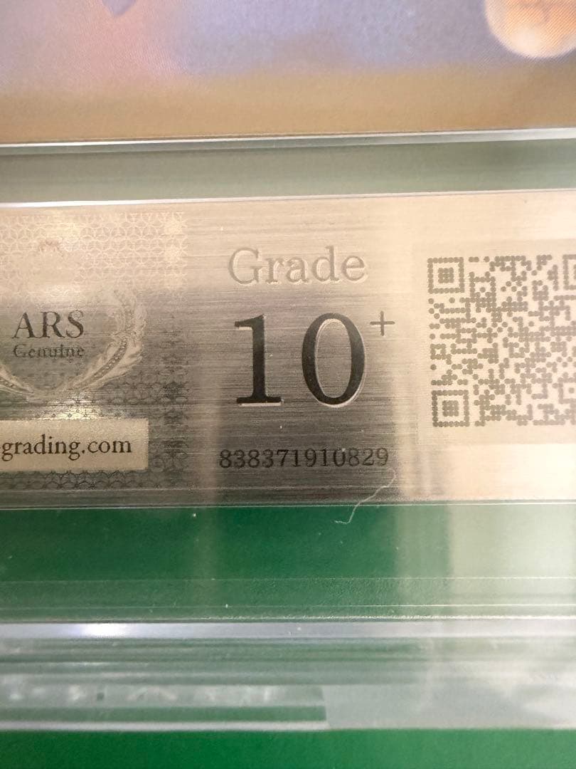 ARS10+ リーリエの決心 SAR メガブレイブ