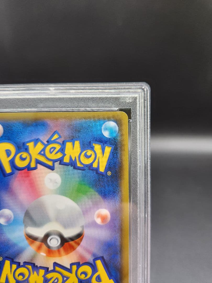 PSA9 アカネ SR SM8 101/095 ポケモンカード★2712