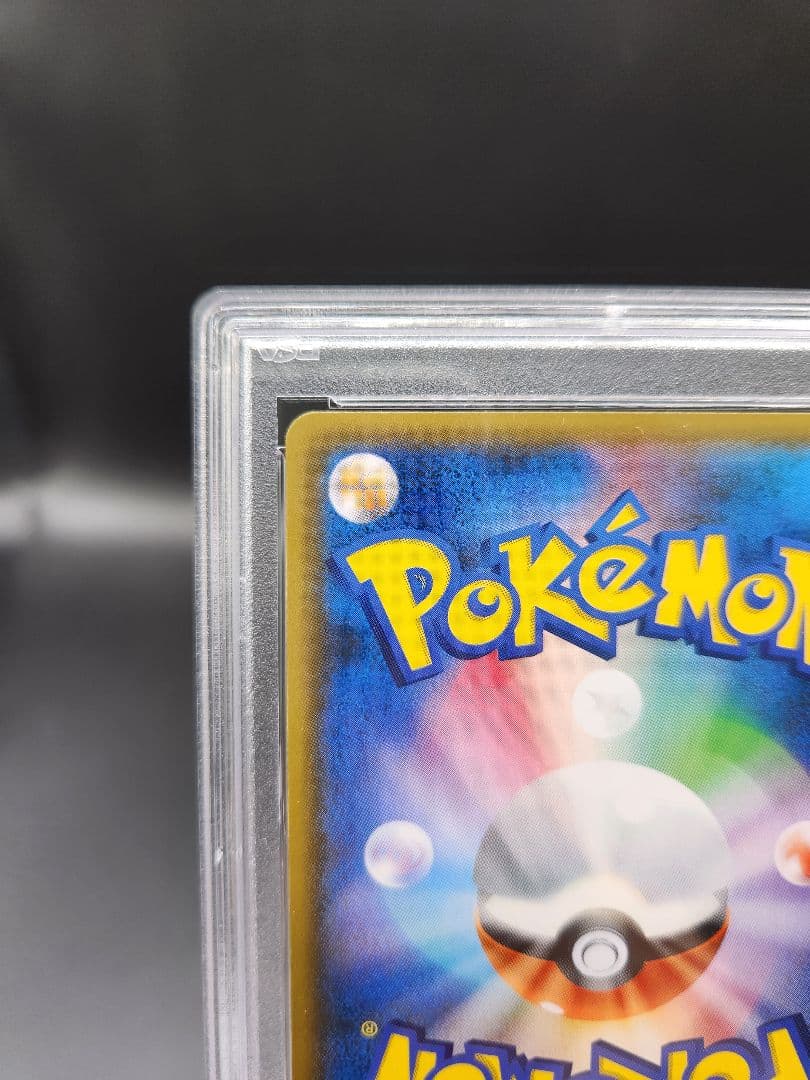 PSA9 アカネ SR SM8 101/095 ポケモンカード★2712