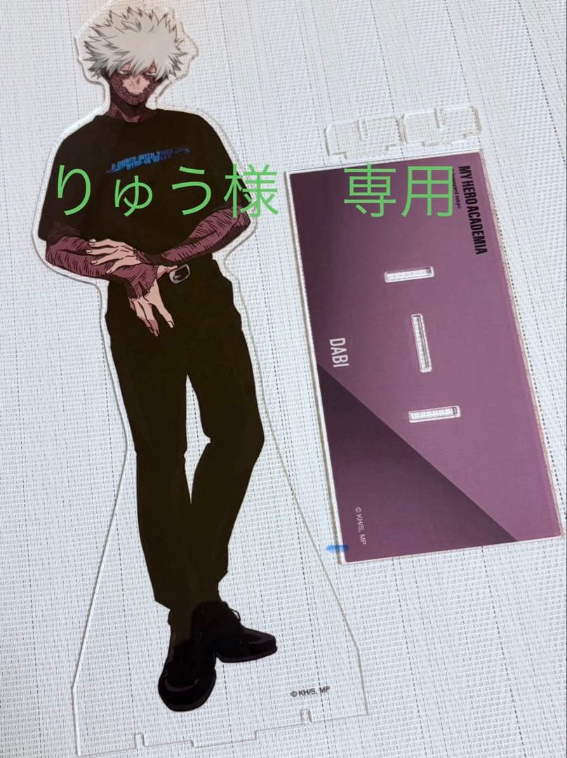 りゅう