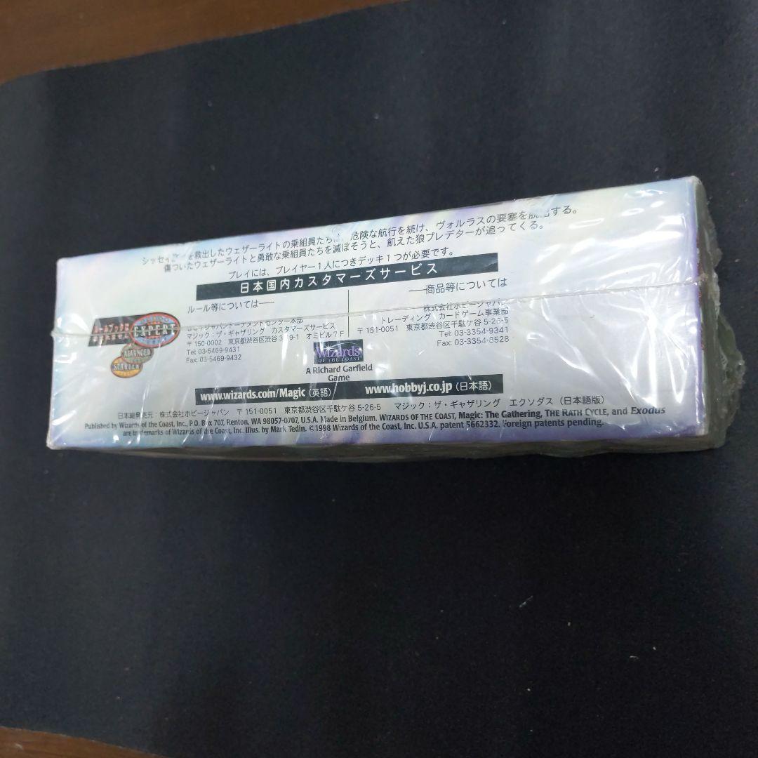 ●訳あり（新品未開封）エクソダス　日本語　ブースター　１箱