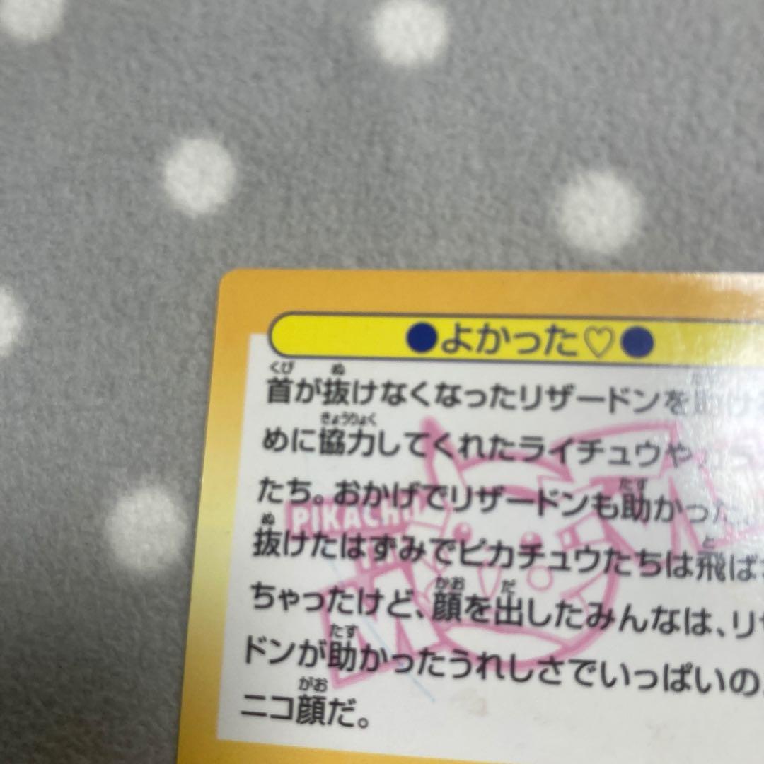 Meiji ピカチュウの映画 トレーディングカード