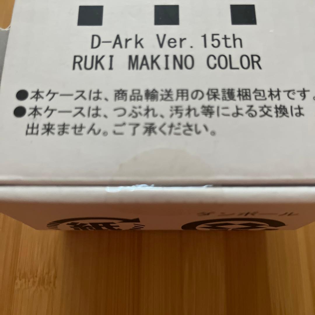 バンダイ ディーアーク ディーアーク ver15th 牧野留姫カラー