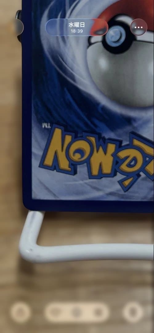 十四代　秘蔵　専用