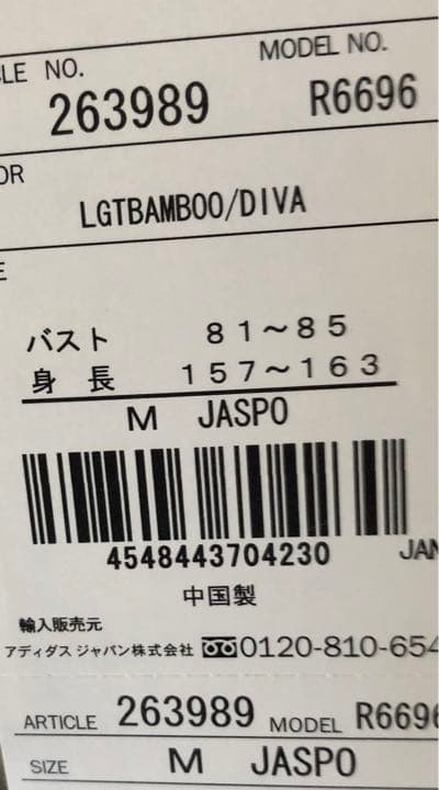 2＊未使用＊adidas トレーニングウェア　上下　ライトベージュ×ピンク