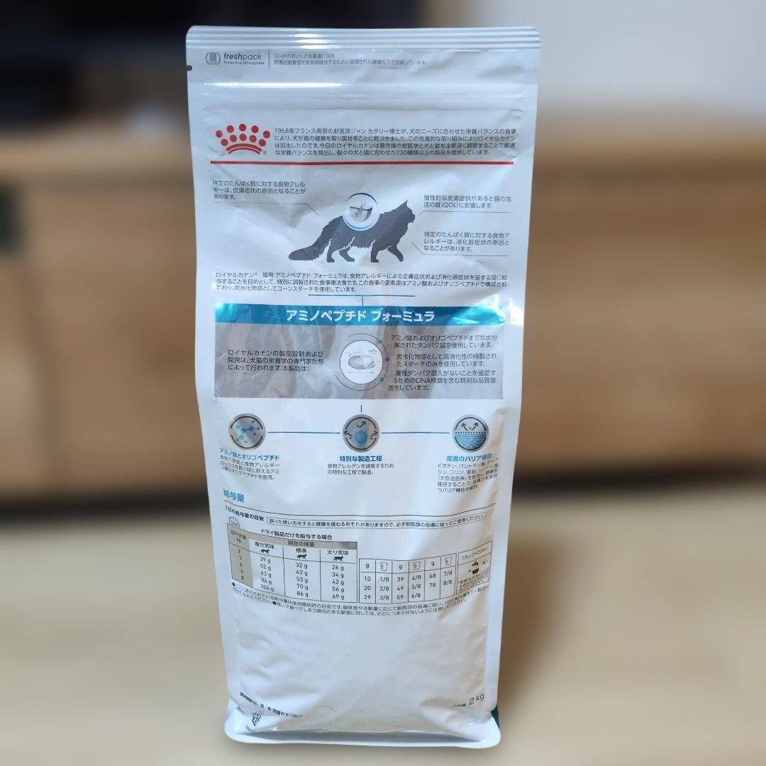 ロイヤルカナン アミノペプチドフォーミュラ