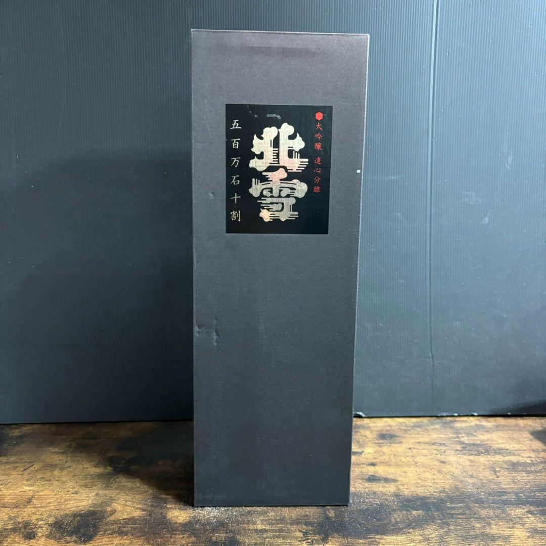 未開栓　大吟醸　遠心分離　北雪　五百万石十割　1.8L　1800ml　k745