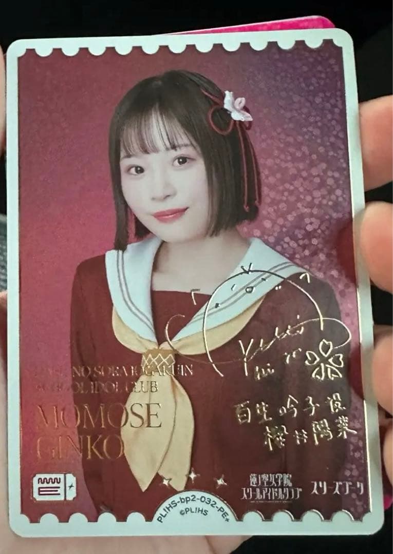 ラブライブカードゲーム 百生吟子 櫻井陽菜 PE＋