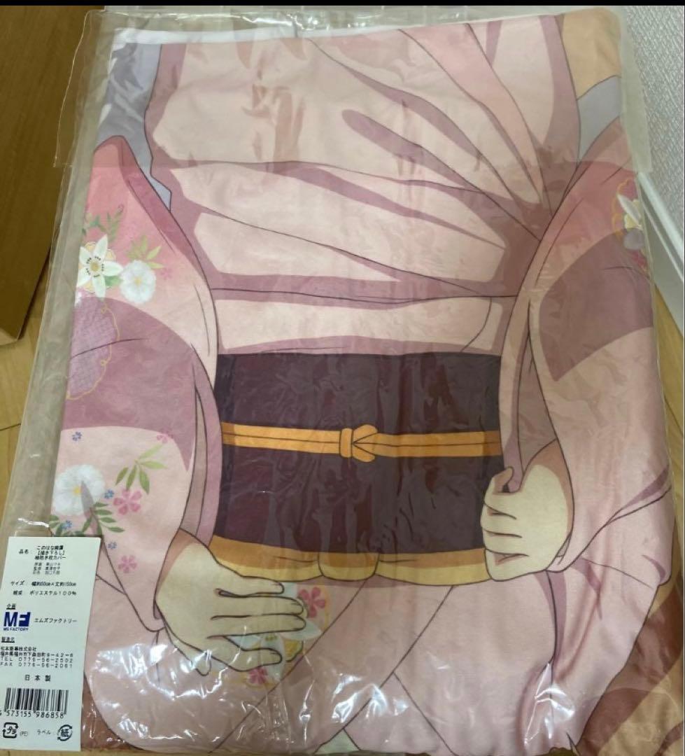 柚 描き下ろし　スムース 　このはな綺譚　新品未開封