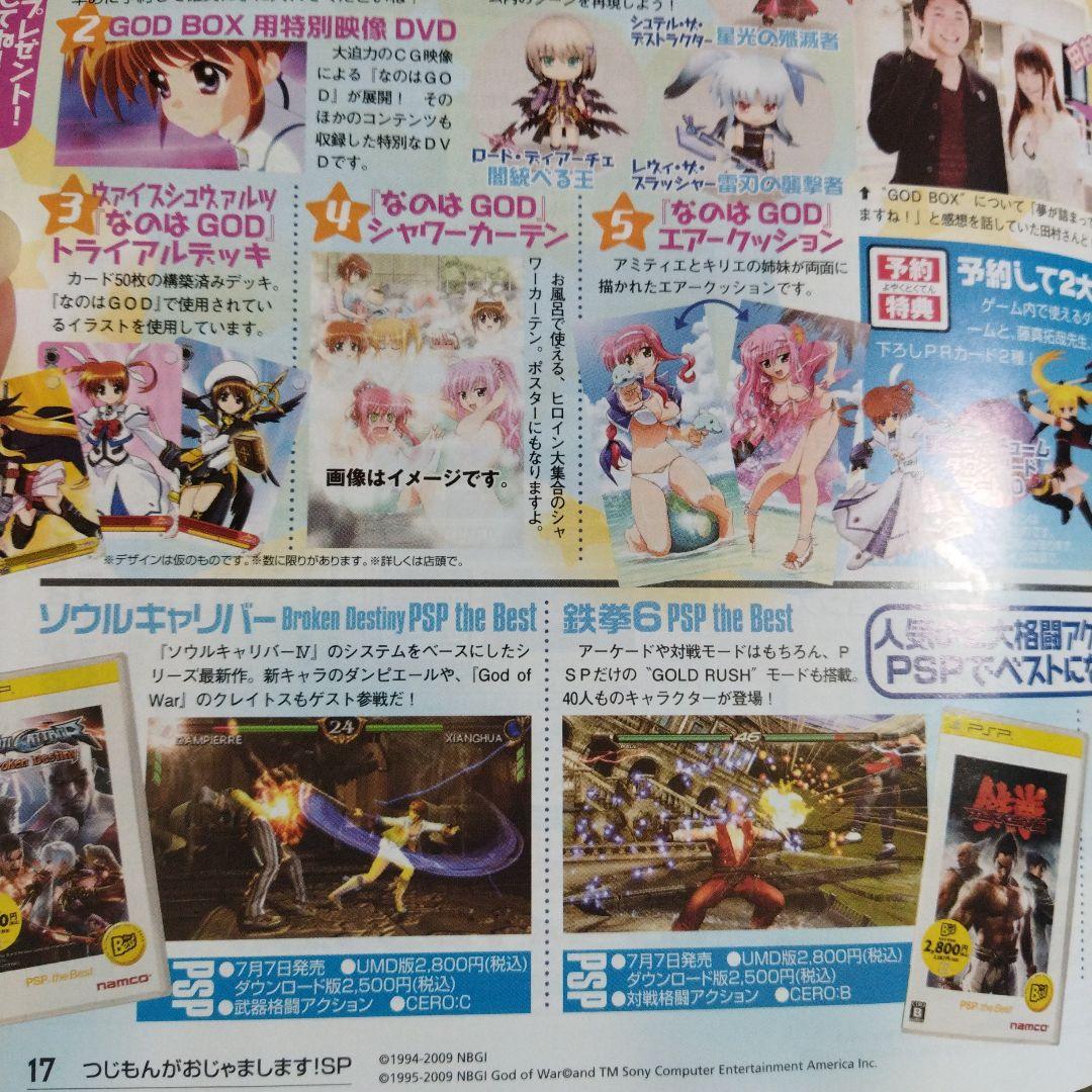 ささかまさん専用