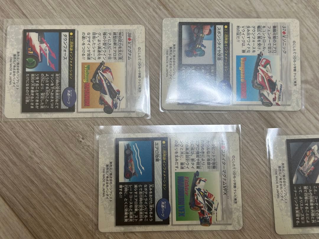 【レア】爆走兄弟レッツ＆ゴー　キラカードセット