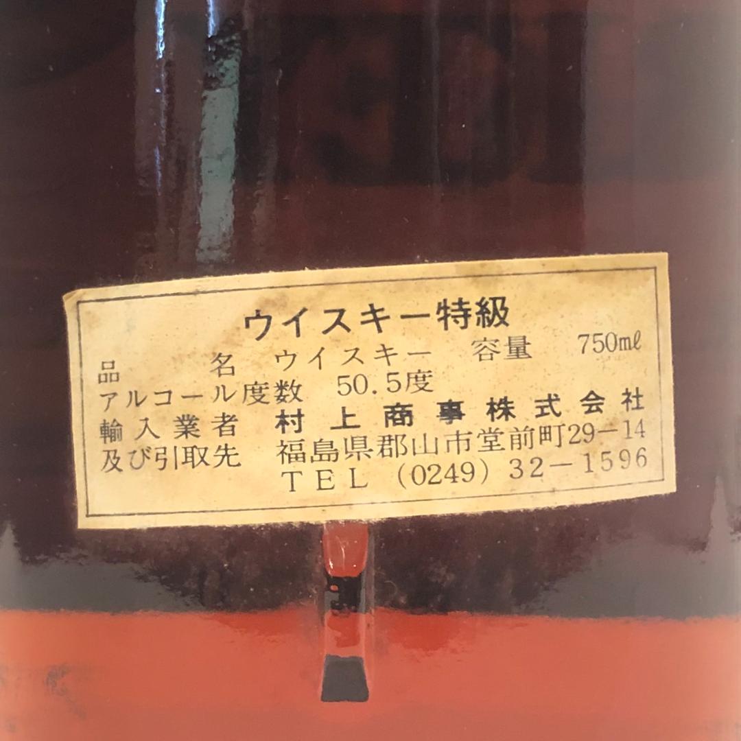 オールドボトル 特級 ワイルドターキー 8年 750ｍl 50.5％