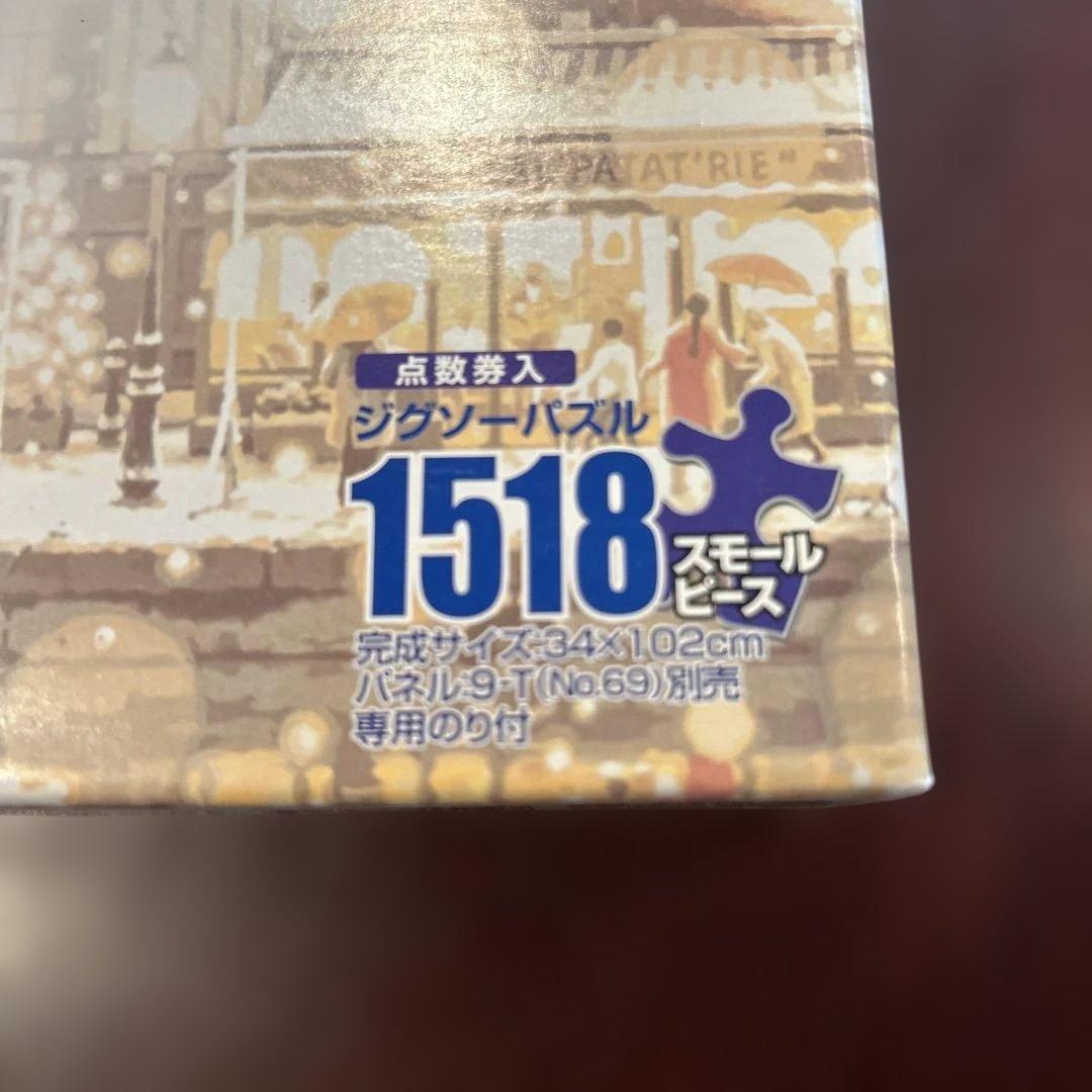 ジグソーパズル 笹倉鉄平　サン・ルーに降る雪 1518スモールピース