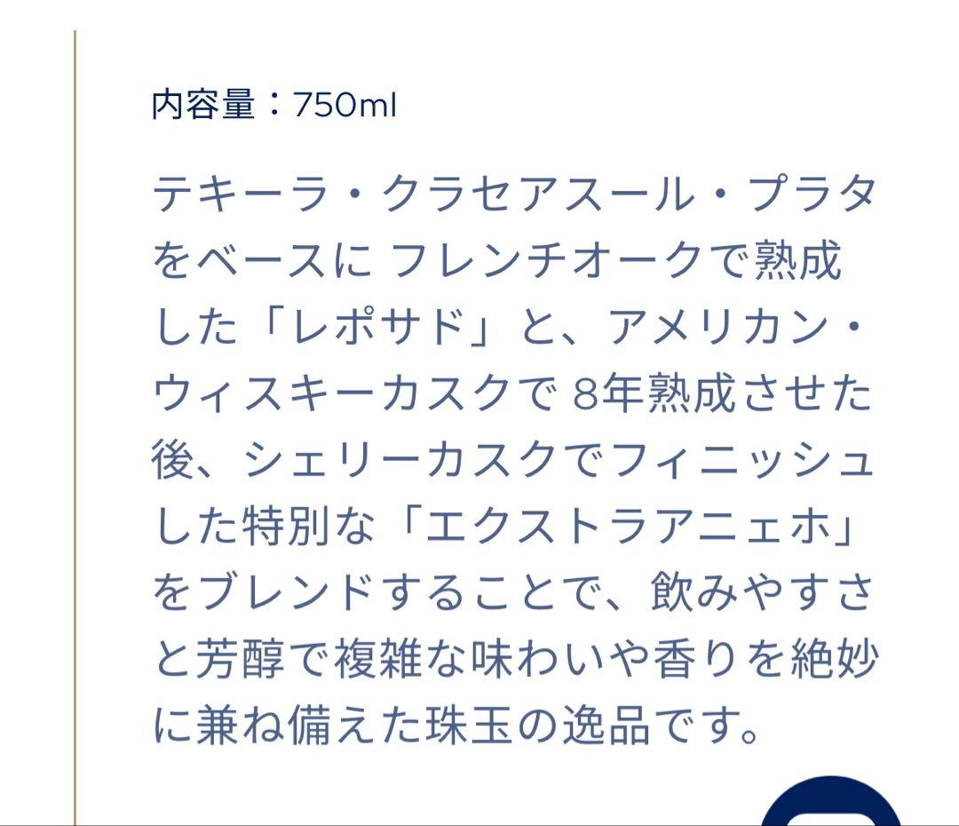 クラセアスール　テキーラ　ゴールド　未開封　750ml おいしいテキーラ