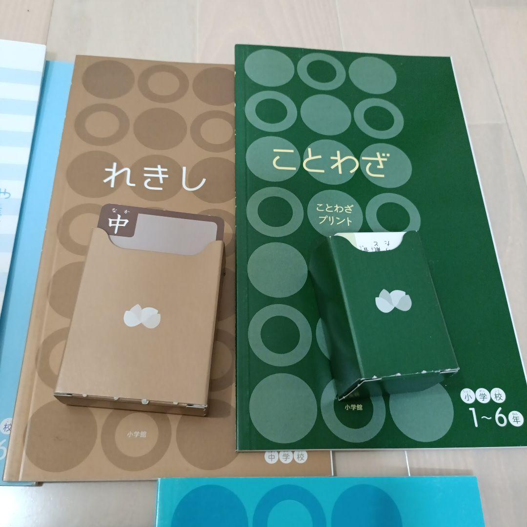 プリ具 15種類 教材セット