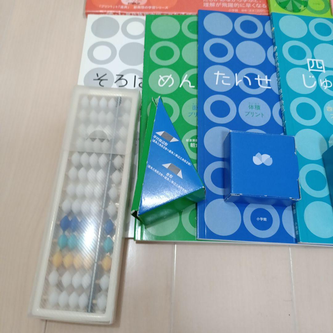 プリ具 15種類 教材セット