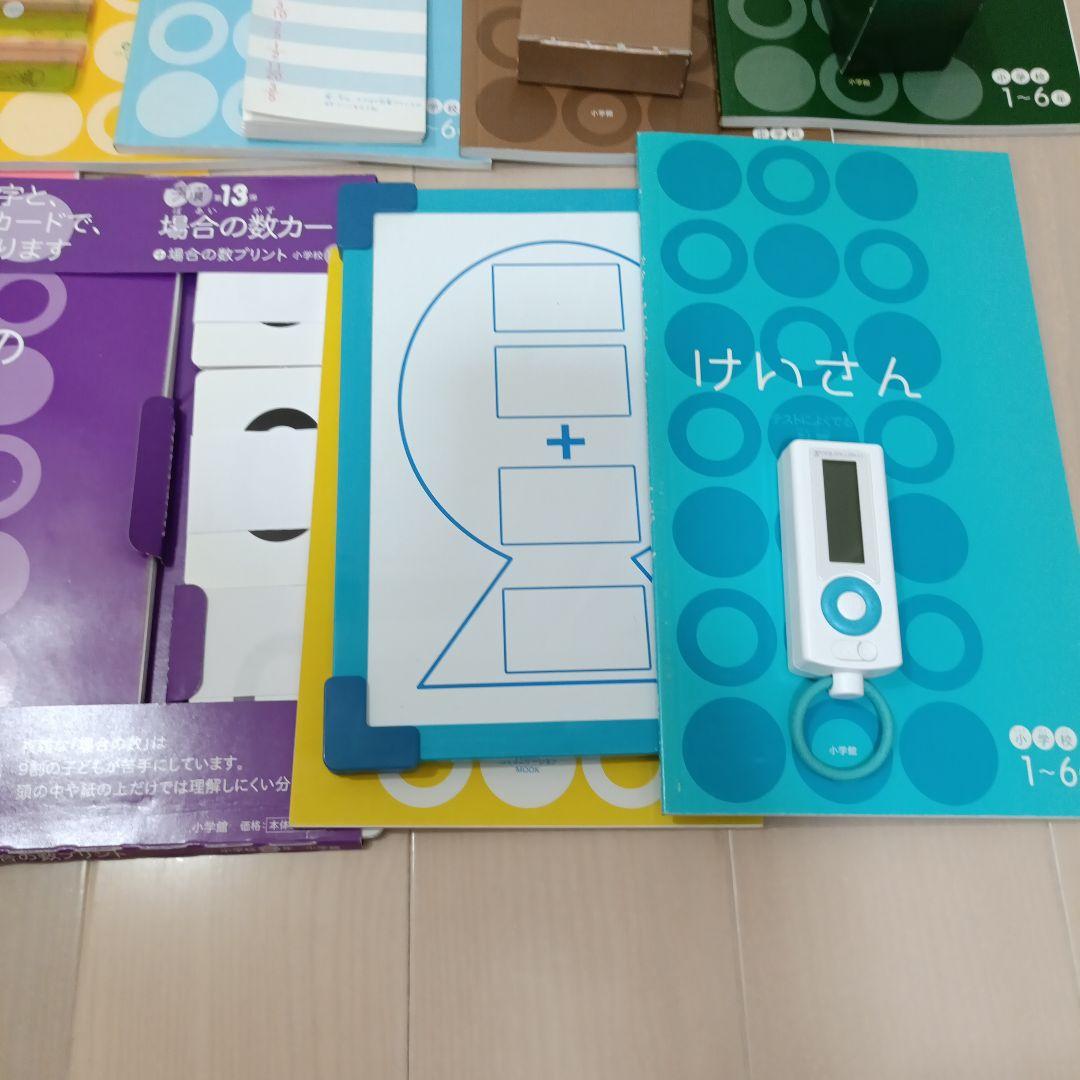 プリ具 15種類 教材セット