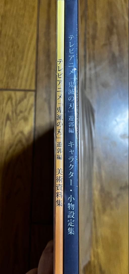 鬼滅の刃　アニメーション原画集　設定資料集　コンプリートブック