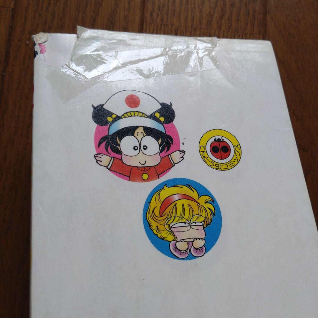 「あさりちゃん」 全100巻