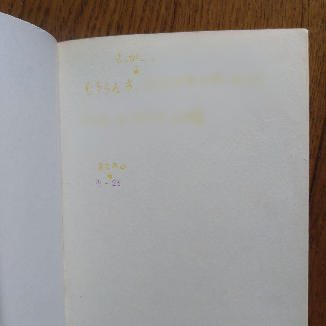 「あさりちゃん」 全100巻