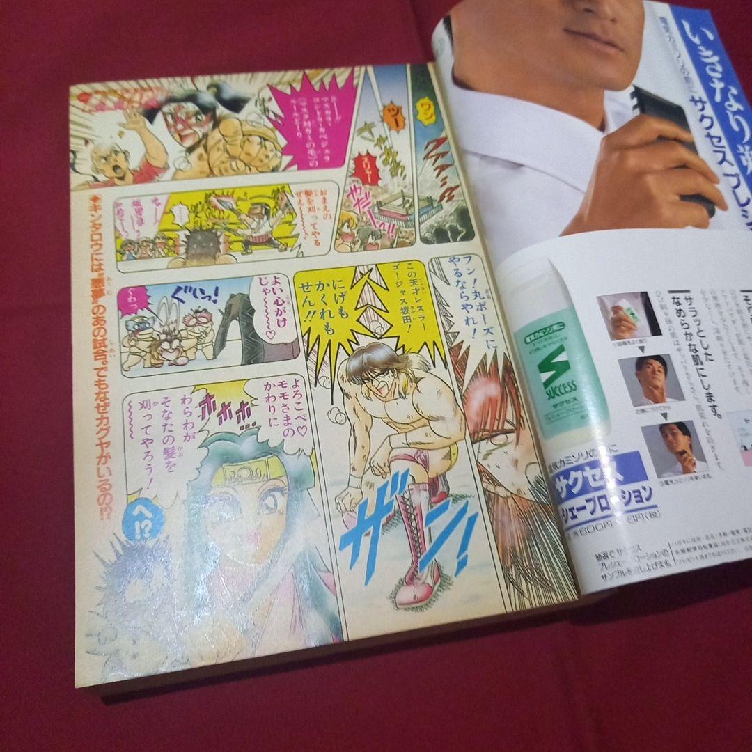 【当時物美品】週刊 少年 ジャンプ 1989年44号 漫画 アニメ