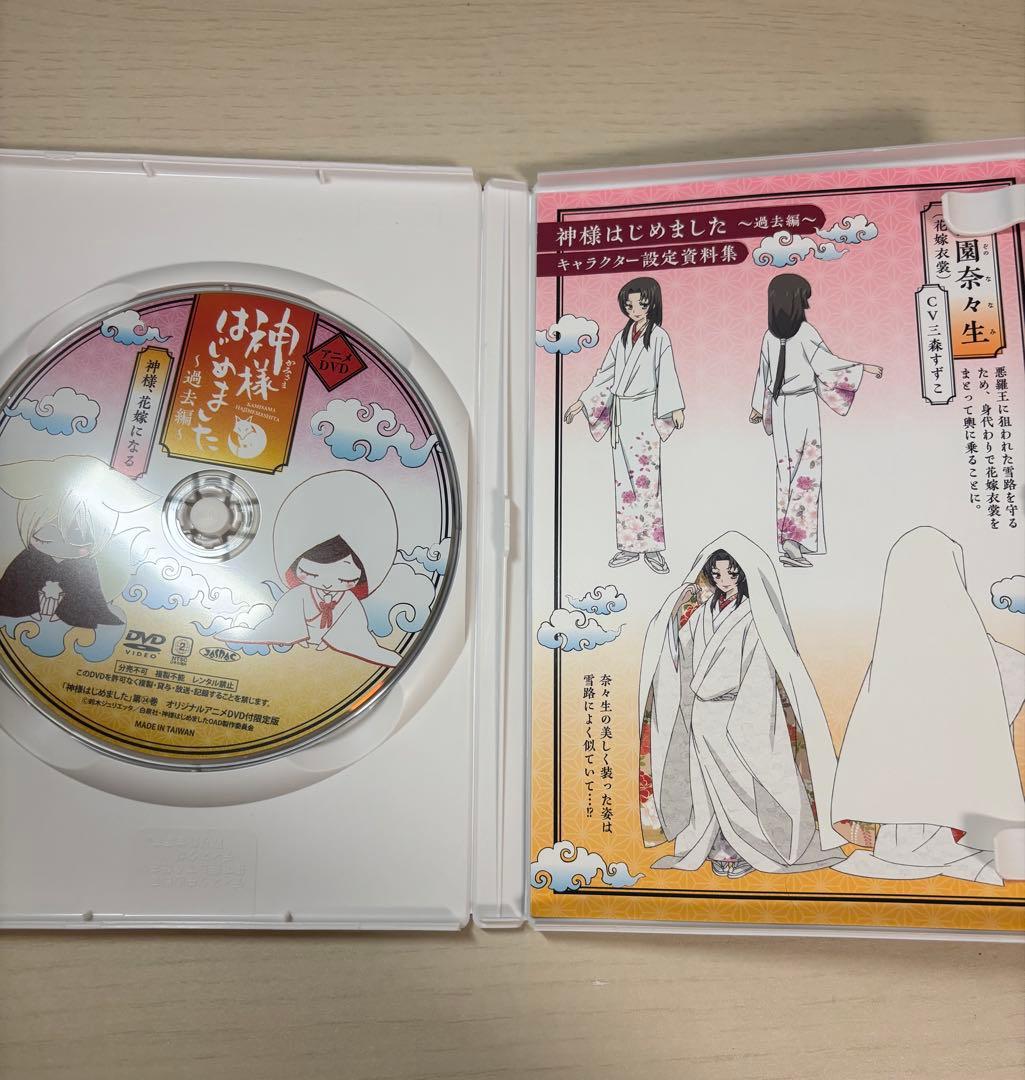 神様はじめました OVA 過去編 DVD