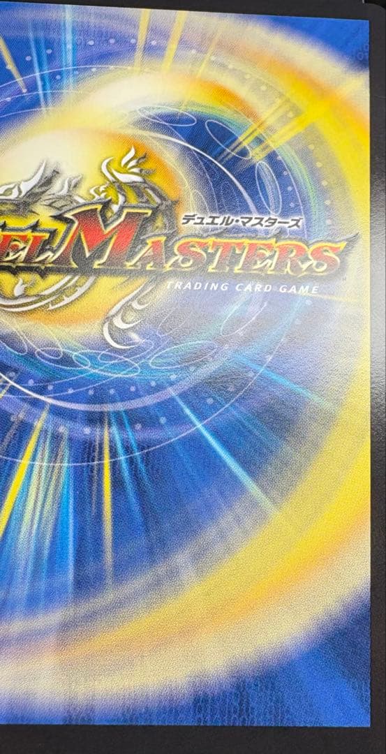 デュエルマスターズ　飛翔龍 5000VT 金トレジャー