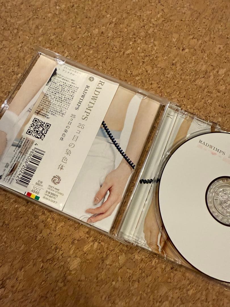 【値下げ】RADWIMPS CD まとめ売り【26点】