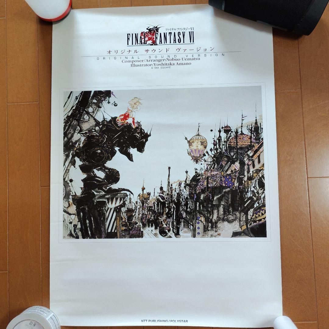 【希少】ファイナルファンタジー6　FFⅥ　サウンドトラックポスター