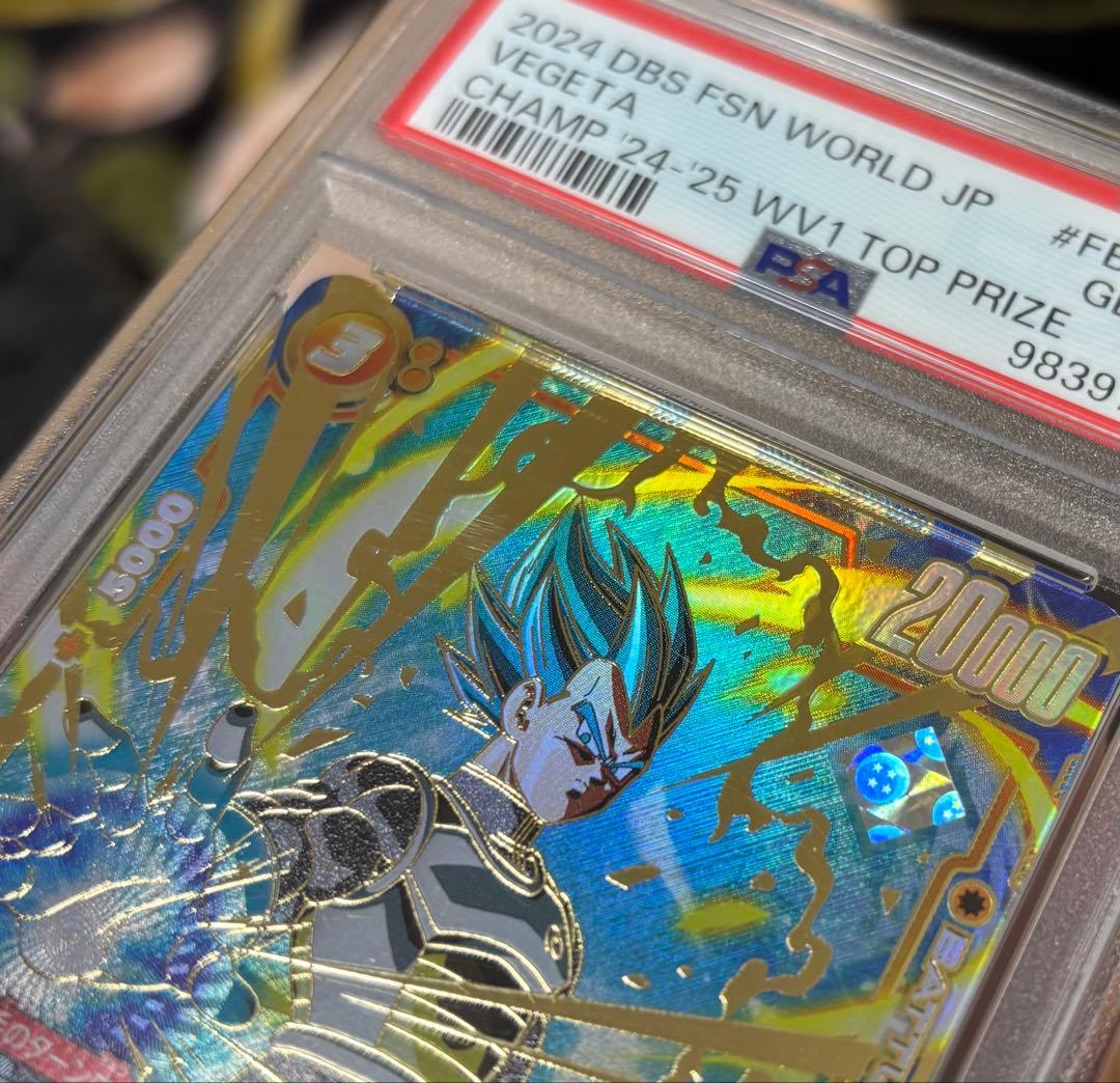 四星球　psa10 ベジータ FB02-133 チャンピオンシップ　cs