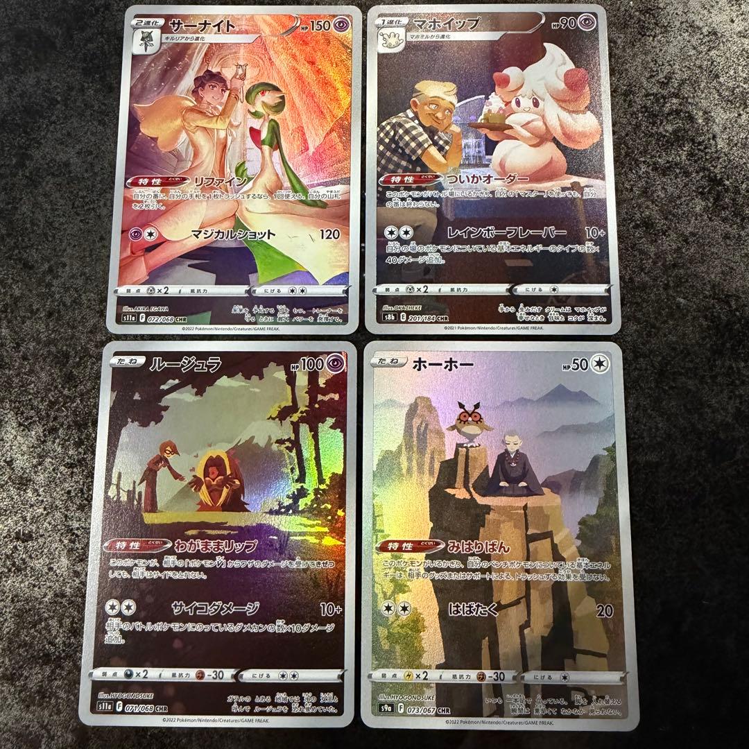 最終値下げ★ポケモンカード★CHR 40枚 まとめ売り