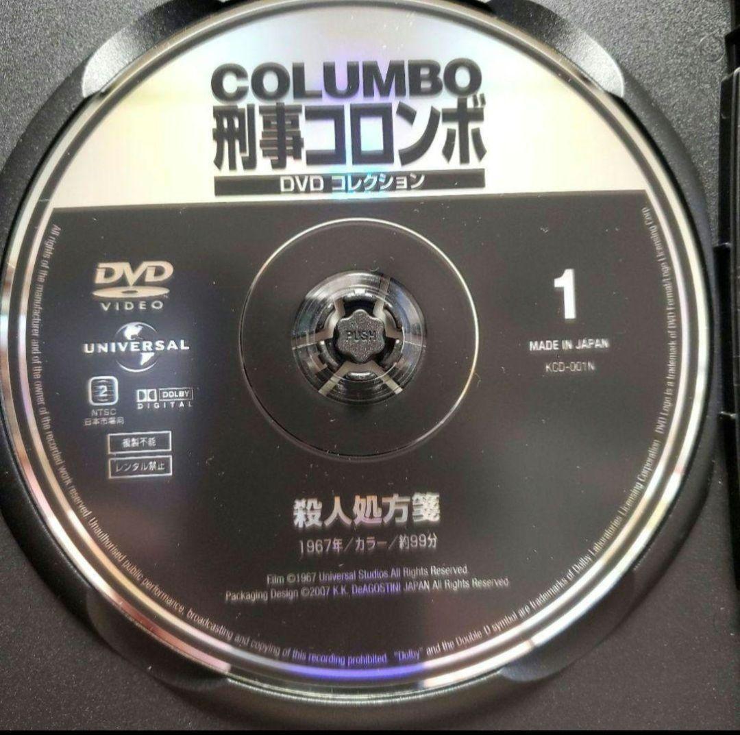 刑事コロンボDVDコレクション45巻(DEAGOSTINI)
