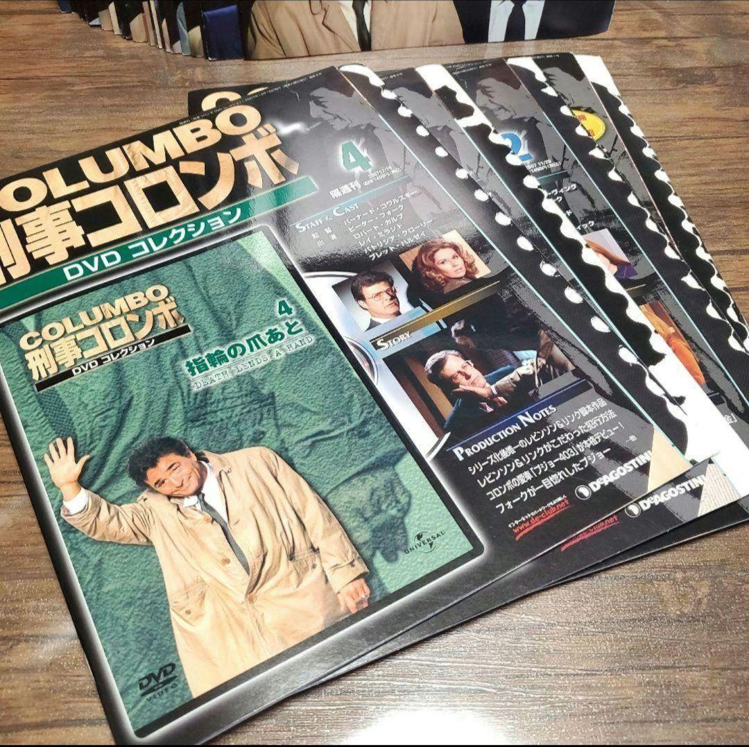 刑事コロンボDVDコレクション45巻(DEAGOSTINI)
