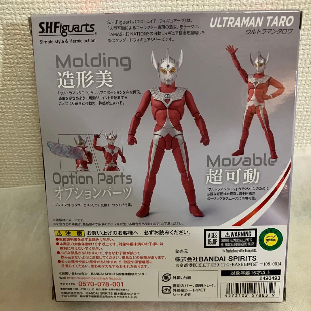 【完全新品未開封】フィギュアーツ　ウルトラマン　7点セット