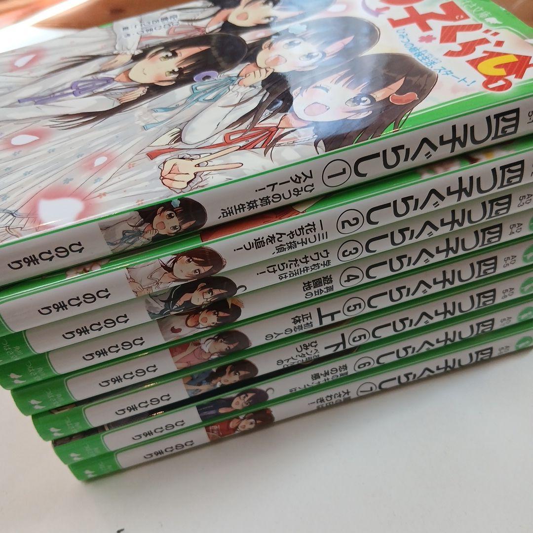 四つ子ぐらし. 全巻セット