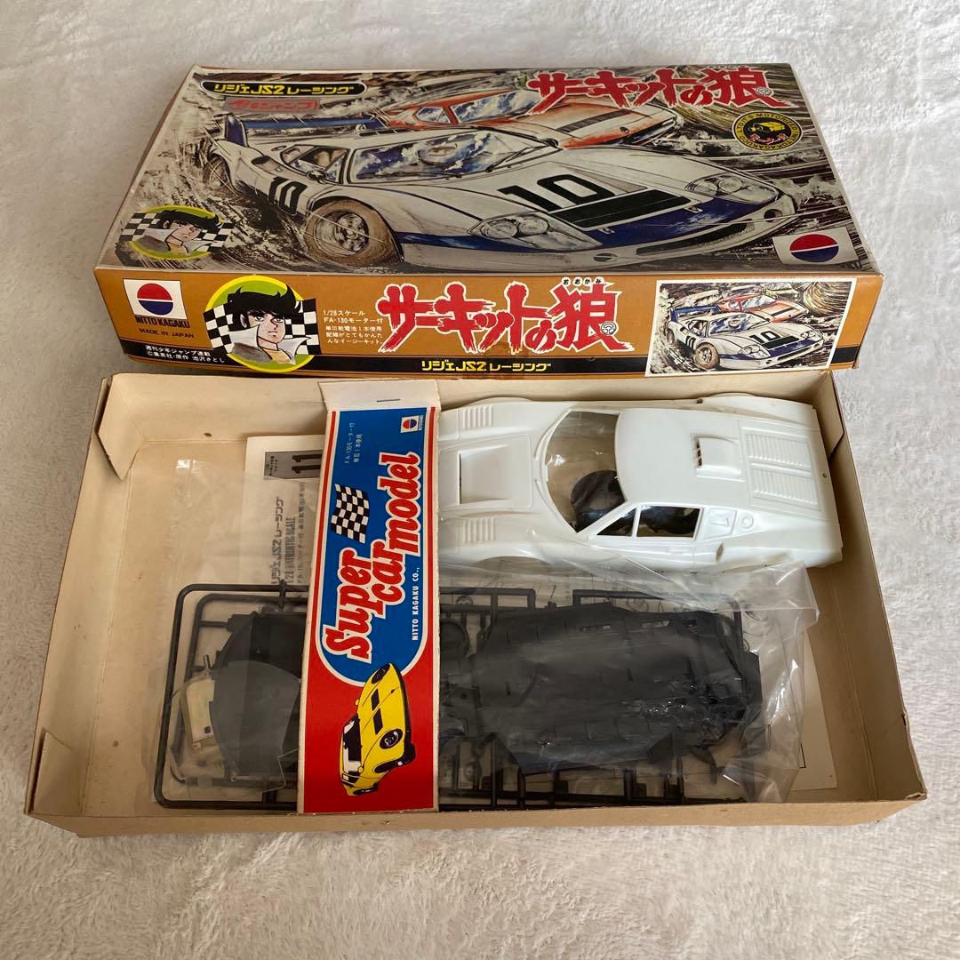 【絶版】サーキットの狼 リジンJS2レージング 1/28