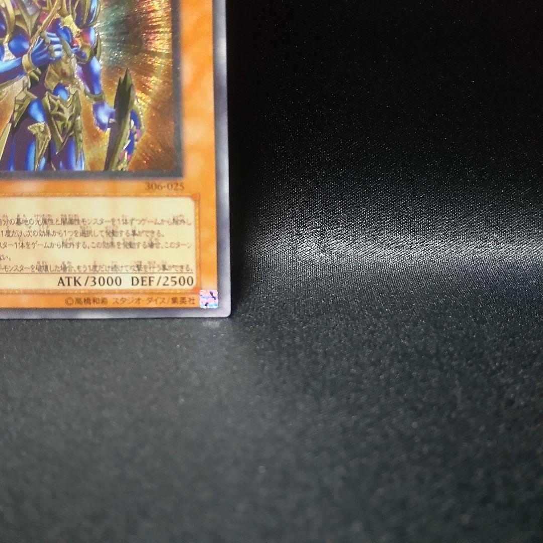 遊戯王 レリーフ アルティメットレア カオス ソルジャー 開闢の使者