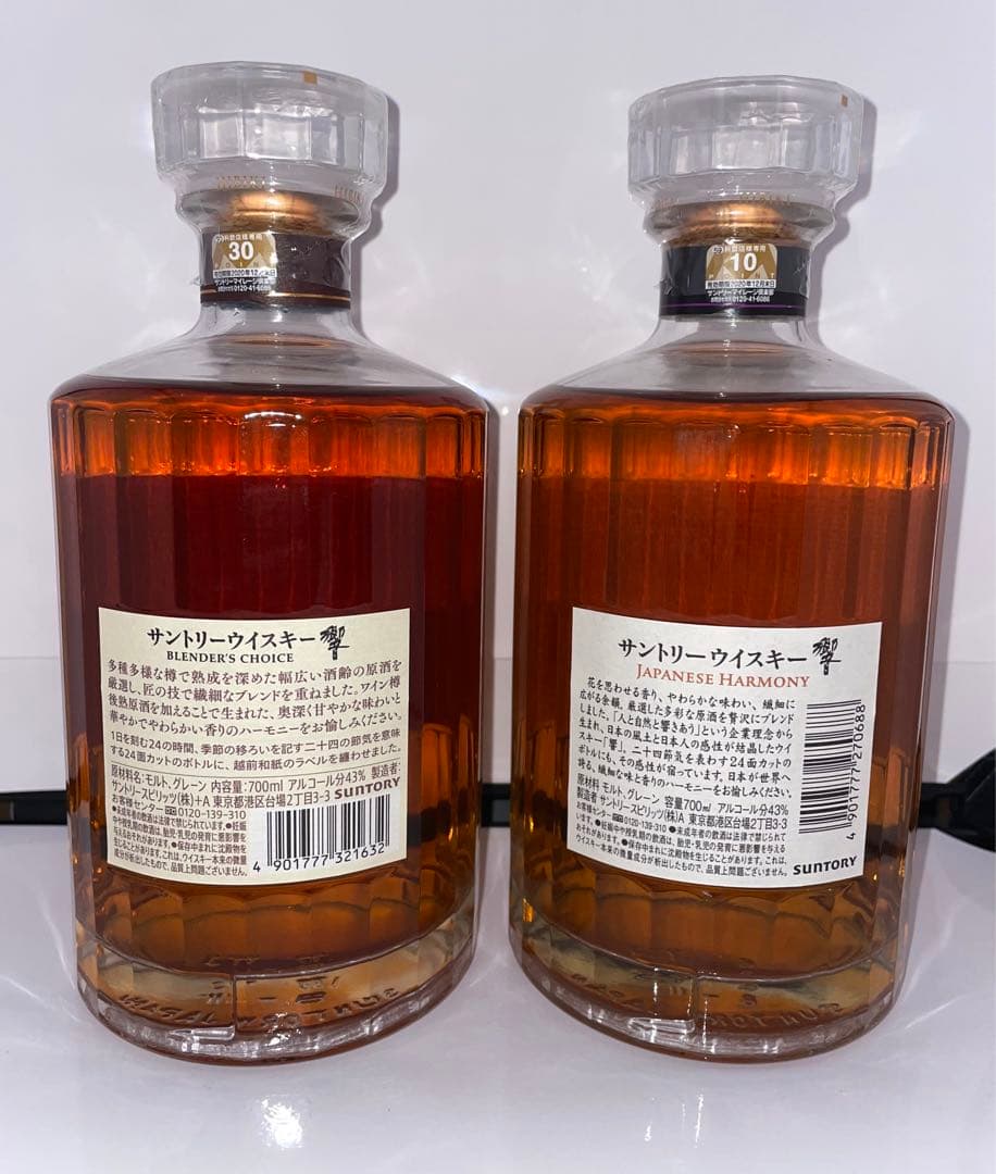 [海]響2本飲み比べセットx2セット（ブレンダーズチョイスとJH）