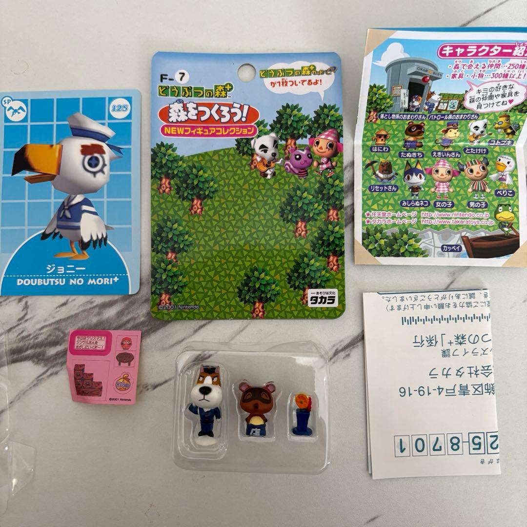 どうぶつの森＋ 森をつくろう! F-7 たぬきち&おまわりさん フィギュア