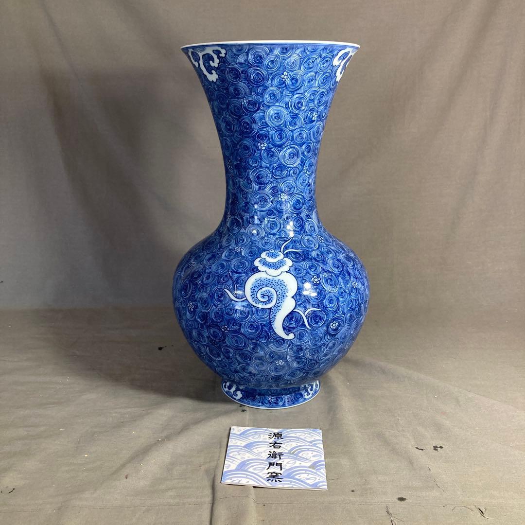 【源右衛門】古伊万里の伝統　日本の名窯　舘林源右衛門作　染付海渦花文　大花瓶