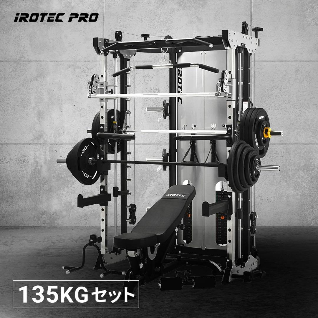 IROTEC マルチラック