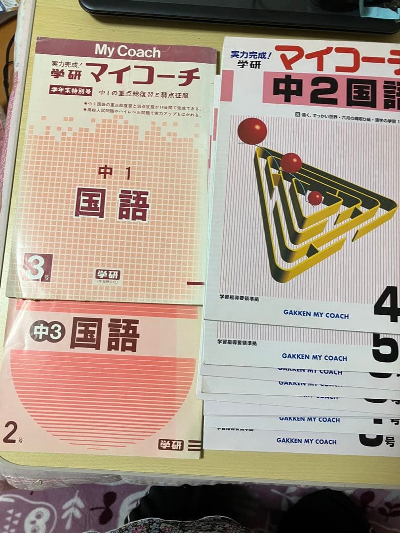 みのぴんぽんさん専用　学研マイコーチ 国数英社(4教科) 39冊