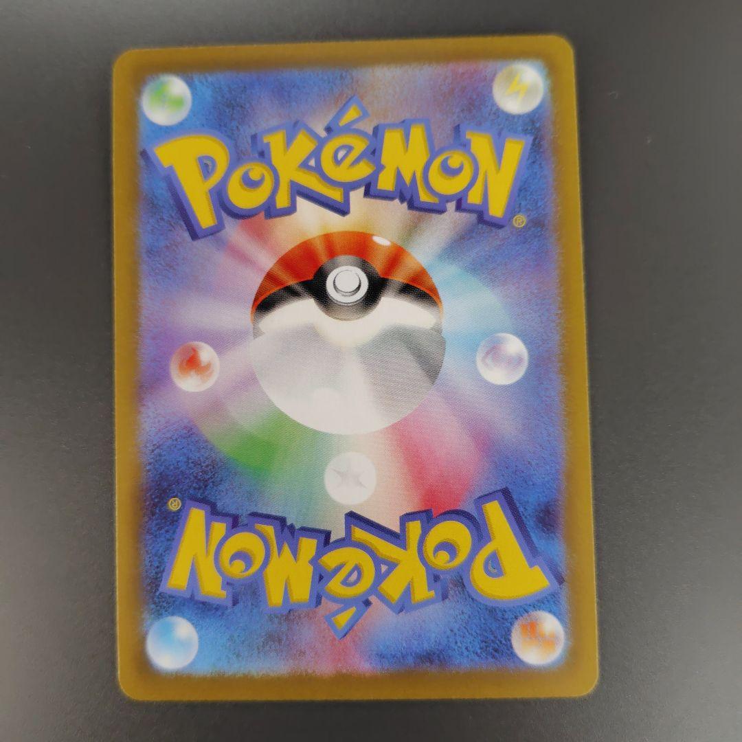 メガリザードンX ex sar