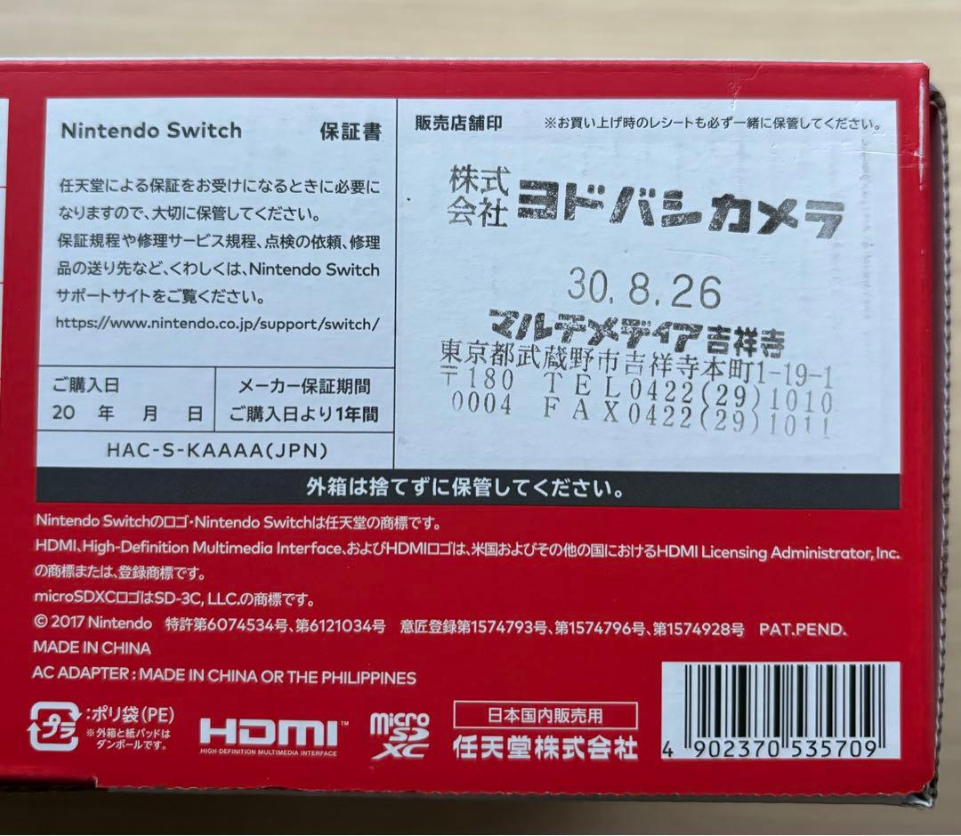 Nintendo Switch 本体 スイッチ microSD 128GB 備品