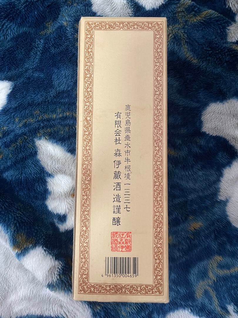 森伊蔵720ml　30年程棚の中で保管されていただけの品