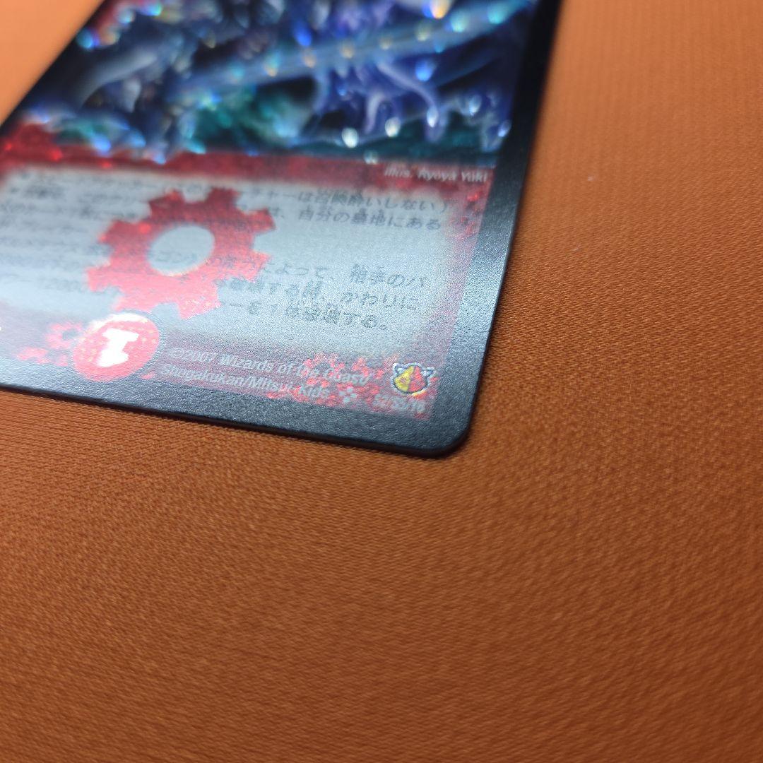 ボルシャック・大和・ドラゴン シークレット