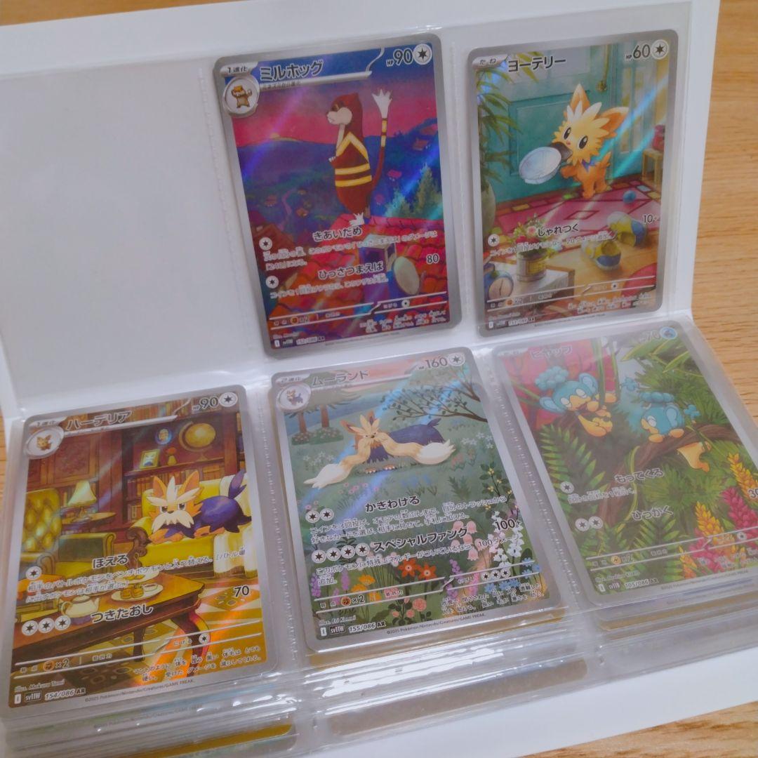 ポケモンカード ブラックボルト ホワイトフレア AR 44枚 ビクティニ プロモ