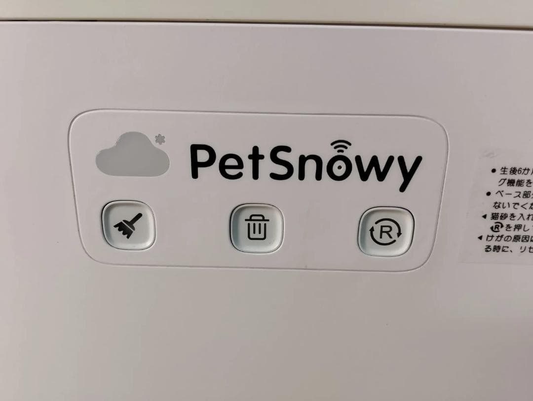 K☆1066 PETY 全自動スマート猫トイレ PS-001